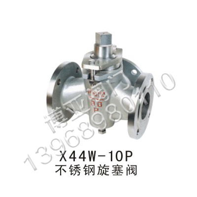 溫州博亞閥門 專業供應X44W-10P不銹鋼與銅旋塞閥，品質與信賴之選