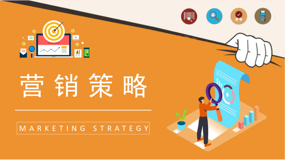 營銷部門市場策劃方案總結(jié)與課程學(xué)習(xí)